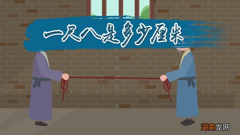 一尺八是多少厘米一尺八等于几厘米