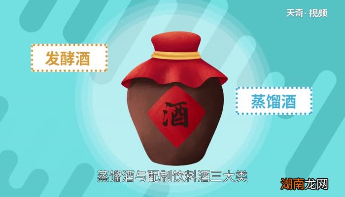 酒的种类及特点酒有哪些种类
