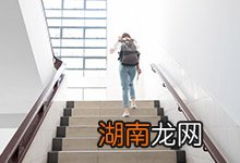 台阶高度 台阶的高度一般是多少