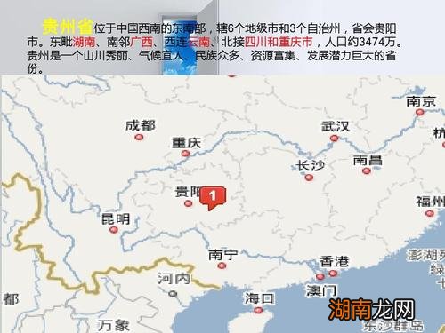 相邻省份湖南、四川、重庆、云南、广西 贵州离哪个省最近