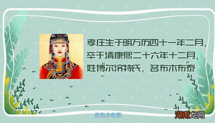 孝庄皇后简介 孝庄皇后的介绍