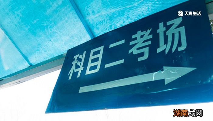 科目二考试内容 科目二的考试内容有哪些