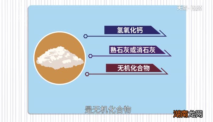 氢氧化钙俗称 氢氧化钙俗称和用途
