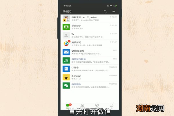 苹果手机如何发朋友圈