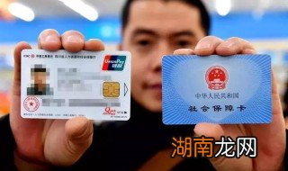 新医保卡怎么办理 新医保卡办理方法