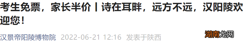 咸阳汉景帝阳陵博物院