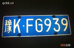 豫K是哪里的车牌号码