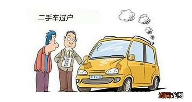 换车牌号必须过户吗