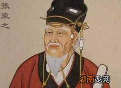 发动政变推翻武则天统治的张柬之，最后的结局如何？