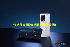 情感朋友圈背景图 情感朋友圈