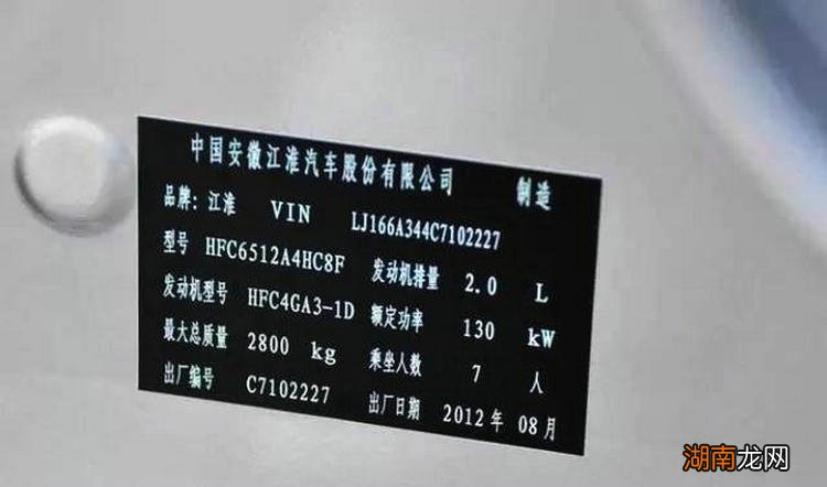 车架号码是什么 车架号代表什么意思