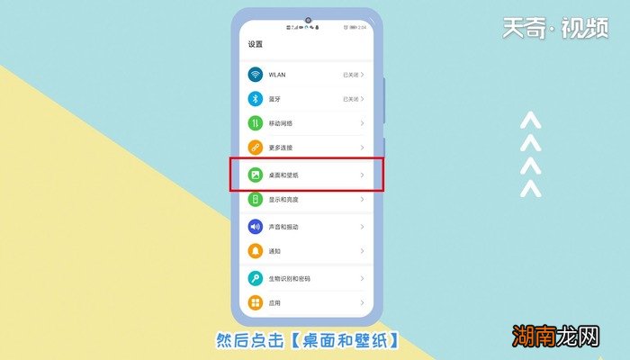 华为热点资讯怎么关闭华为热点资讯关闭的方法