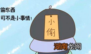 孩子偷东西怎么办 孩子偷东西怎么办漫画作文