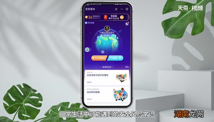 支付宝答答星球是什么 支付宝答答星球是什么意思