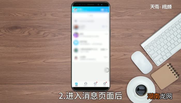 qq怎样查共同好友 qq怎样查共同好友方法