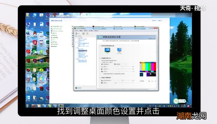 台式电脑怎么调屏幕亮度 台式电脑调屏幕亮度的方法