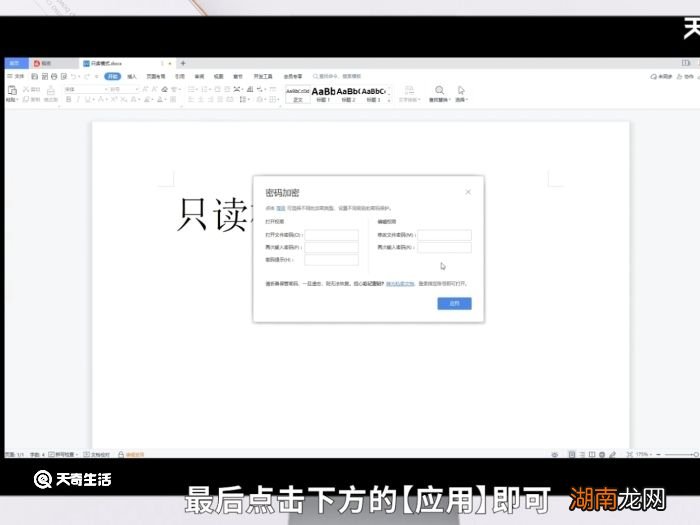wps文件只读模式怎么解除 wps文件只读模式如何解除