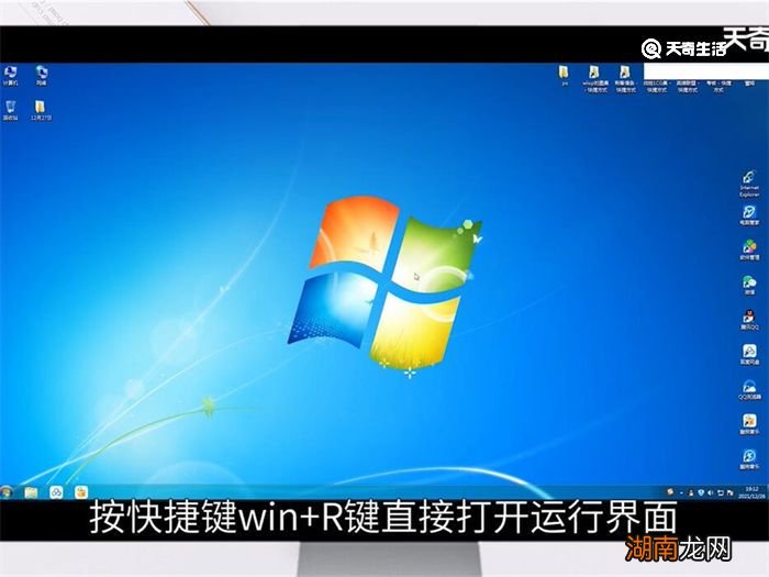 win7运行在哪 win7运行在什么地方