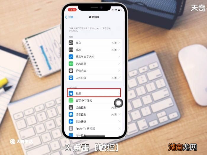 手机截图怎么截 手机如何截图