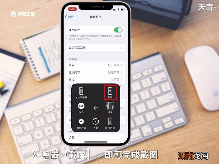 手机截图怎么截 手机如何截图