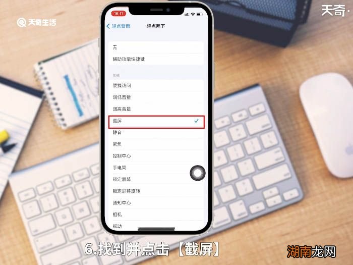 手机截图怎么截 手机如何截图