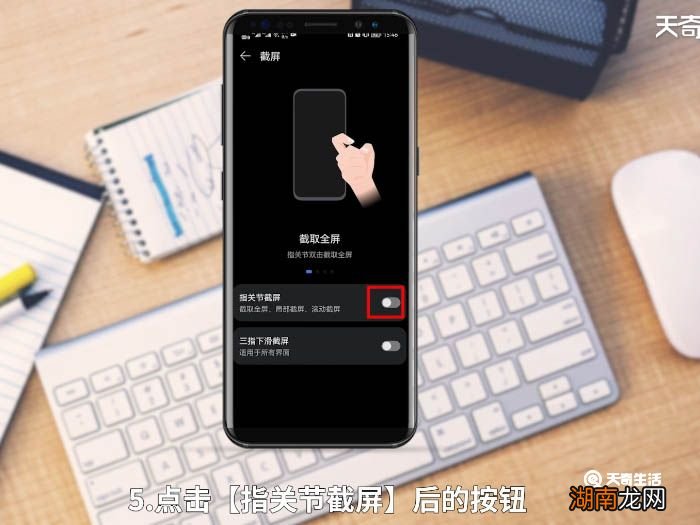 手机截图怎么截 手机如何截图