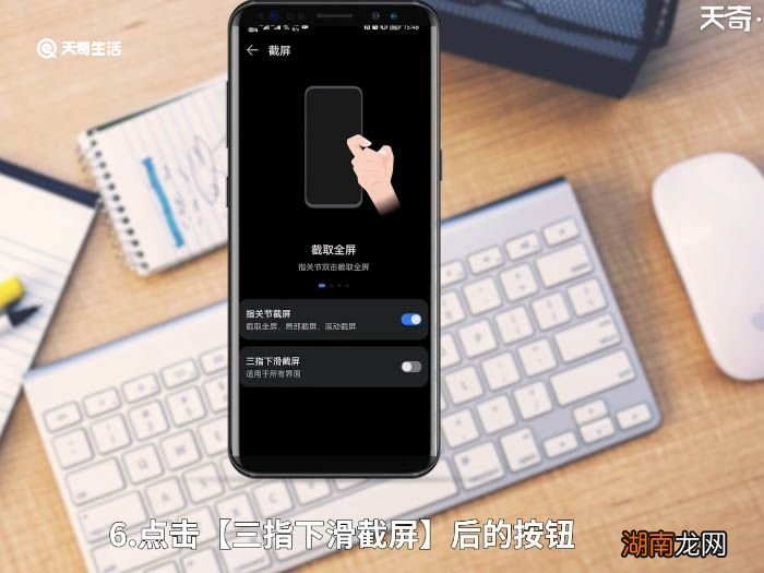 手机截图怎么截 手机如何截图