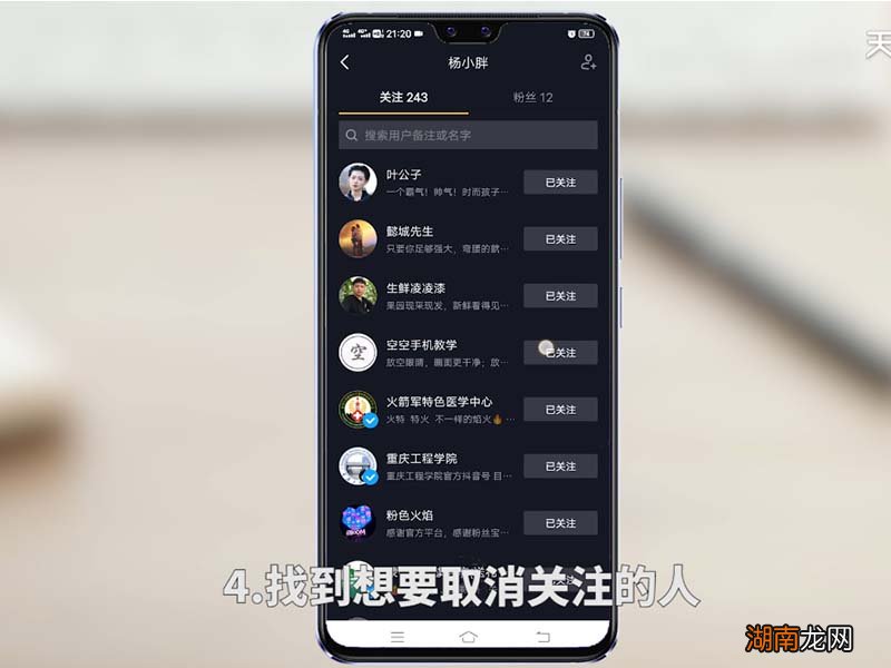 抖音取消关注怎么取消 抖音取消关注怎么弄