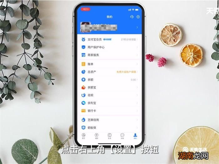 支付宝支付密码忘记了怎么办 支付宝支付密码忘记了