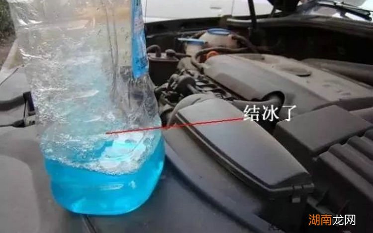 玻璃水结冰了怎么快速解冻