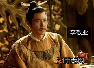 李勣的一生对唐朝贡献极大,为什么会被武则天挖坟掘墓?