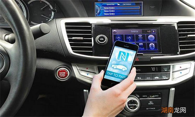 汽车NFC功能是什么意思怎么使用