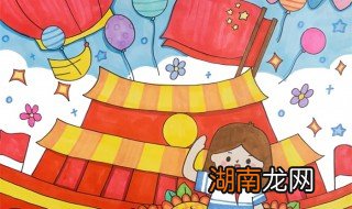 怎么画手抄报 小学生国庆节绘画教程