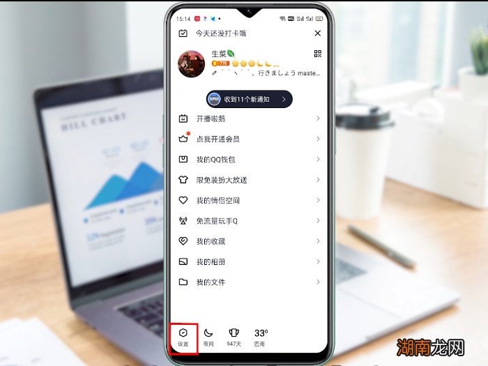 解除关联qq号对方知道吗 关联qq号解除对方知道吗