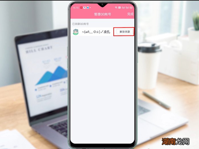 解除关联qq号对方知道吗 关联qq号解除对方知道吗