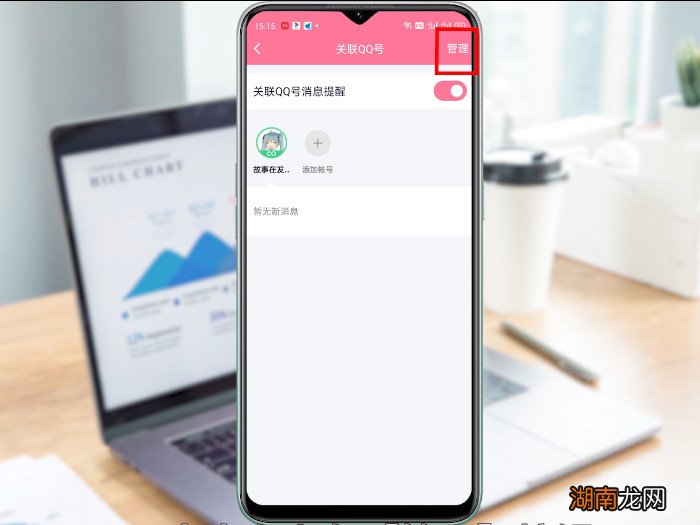 解除关联qq号对方知道吗 关联qq号解除对方知道吗