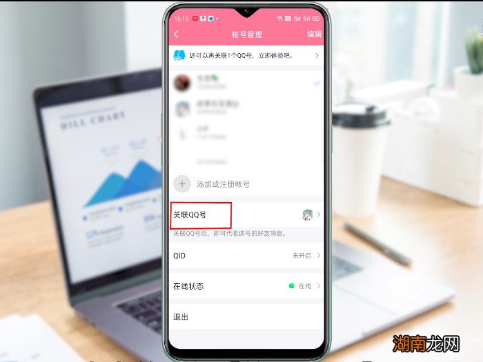 解除关联qq号对方知道吗 关联qq号解除对方知道吗