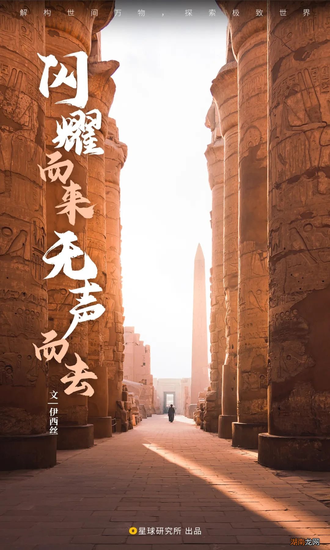 金字塔下,是吹过千年的黄沙…别了,古埃及!