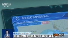 如何给船舶插上智慧的翅膀？自主航行是如何实现的？来揭秘→