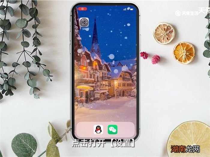 手机屏保设置 手机屏保设置方法