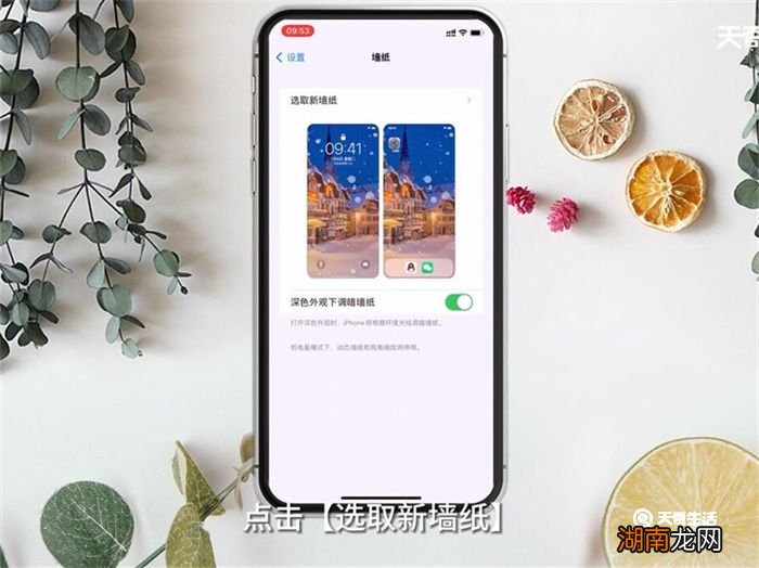 手机屏保设置 手机屏保设置方法