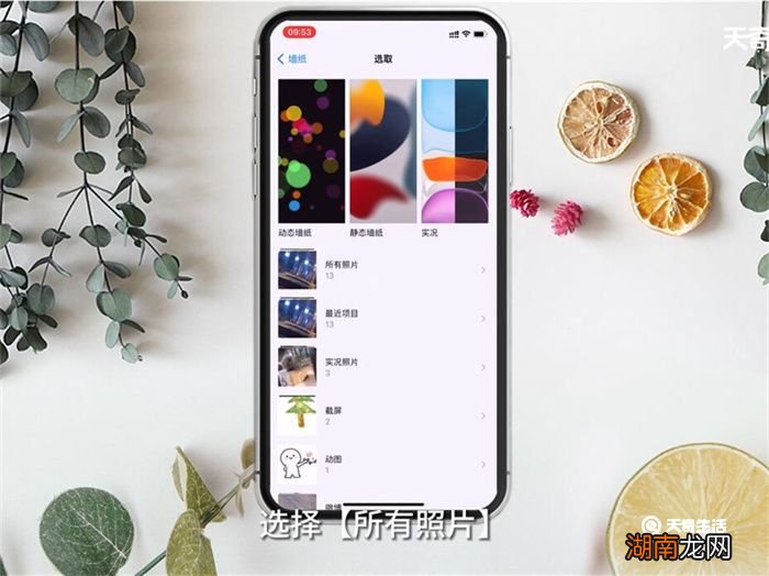 手机屏保设置 手机屏保设置方法