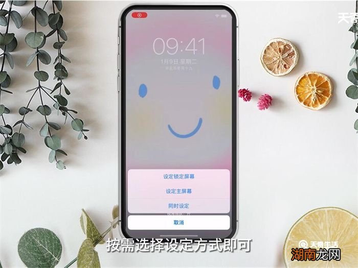 手机屏保设置 手机屏保设置方法