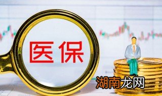 职工医保在外地住院怎么报销 怎么报销在外地住院的职工医保