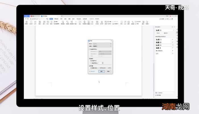 共几页第几页怎么设置 页脚共几页第几页怎么设置