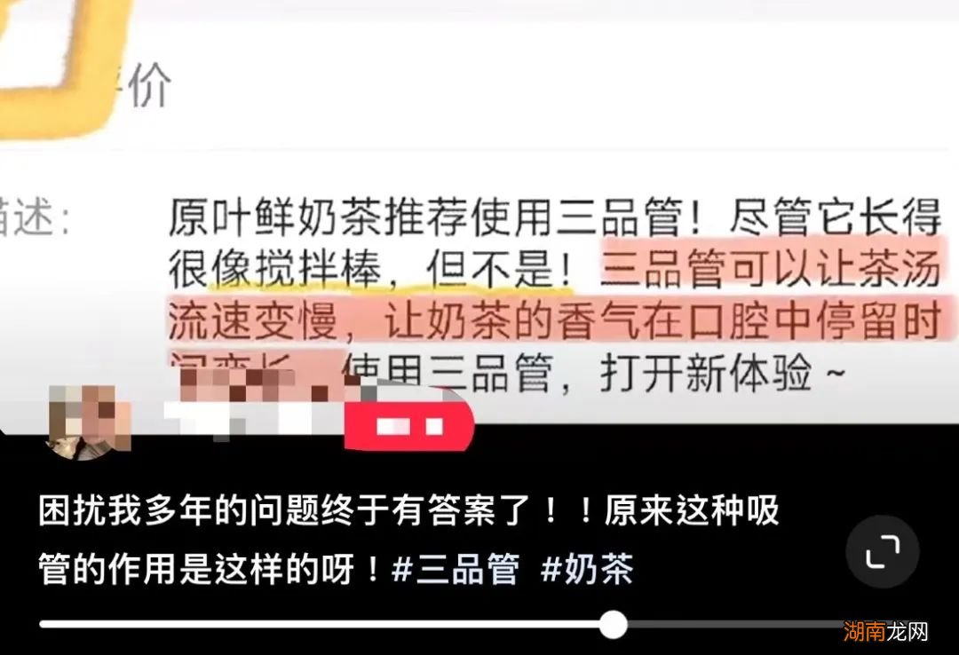 吵上热搜！奶茶用“三品管”，真的会更好喝吗？