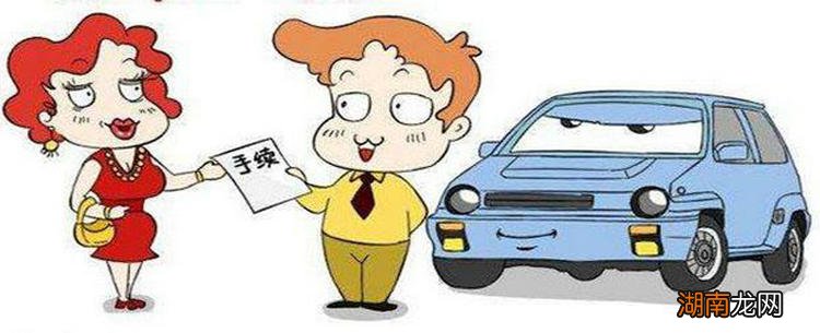 车辆过户需要什么手续和证件