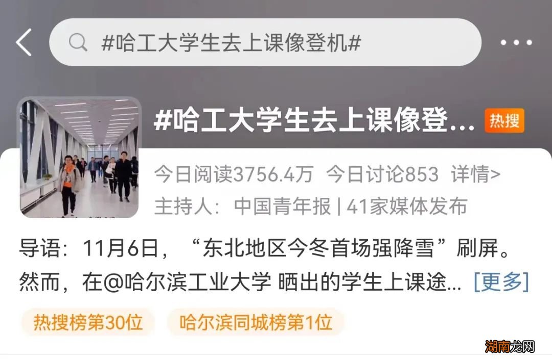 穿单衣上“早八”，吃雪糕看雪景，什么黑科技让这所高校火出圈？