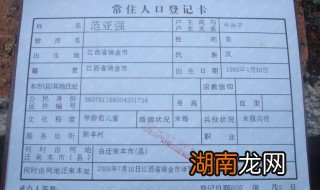 籍贯所在地怎么填写 籍贯和户口所在地到底怎么填