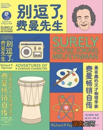 他在那年出了丑，之后却主宰战后科学40年